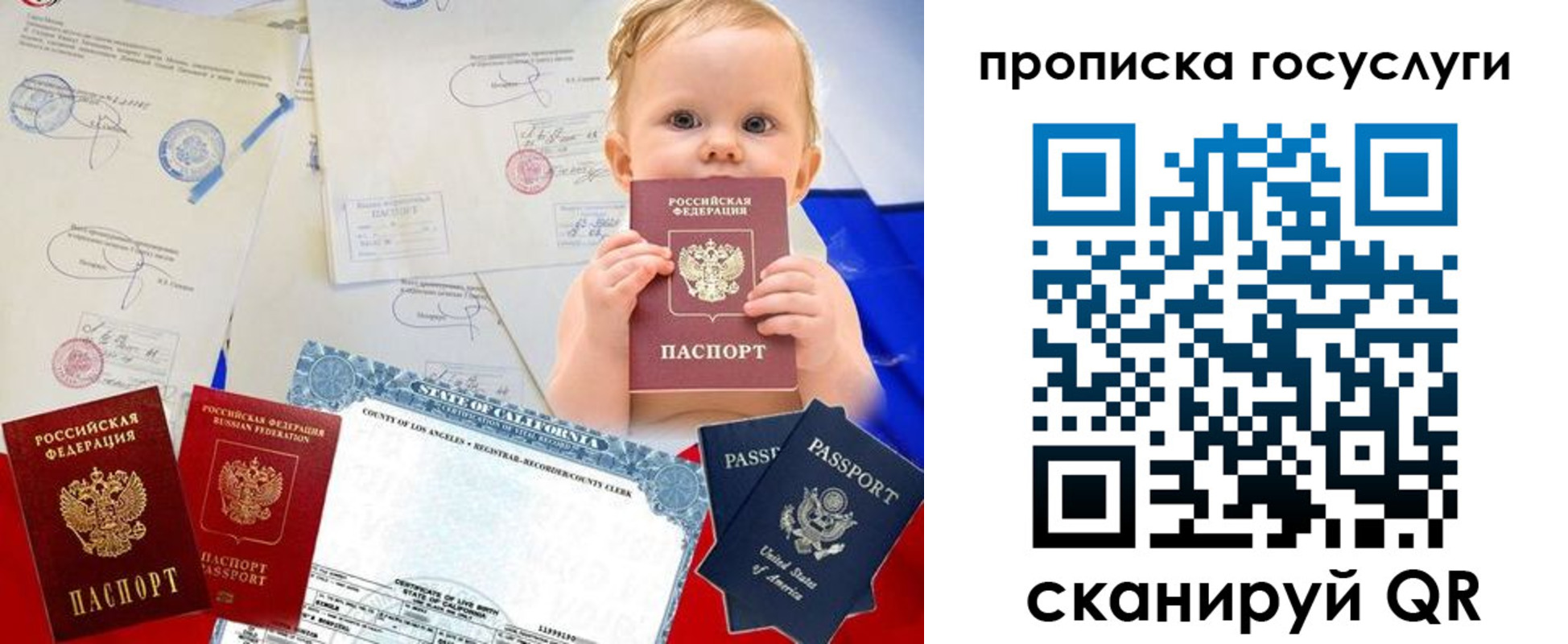 прописка регистрация в Железноводске