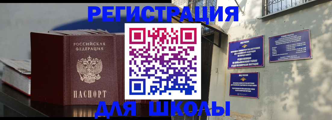 временная регистрация гарантия в Железноводске